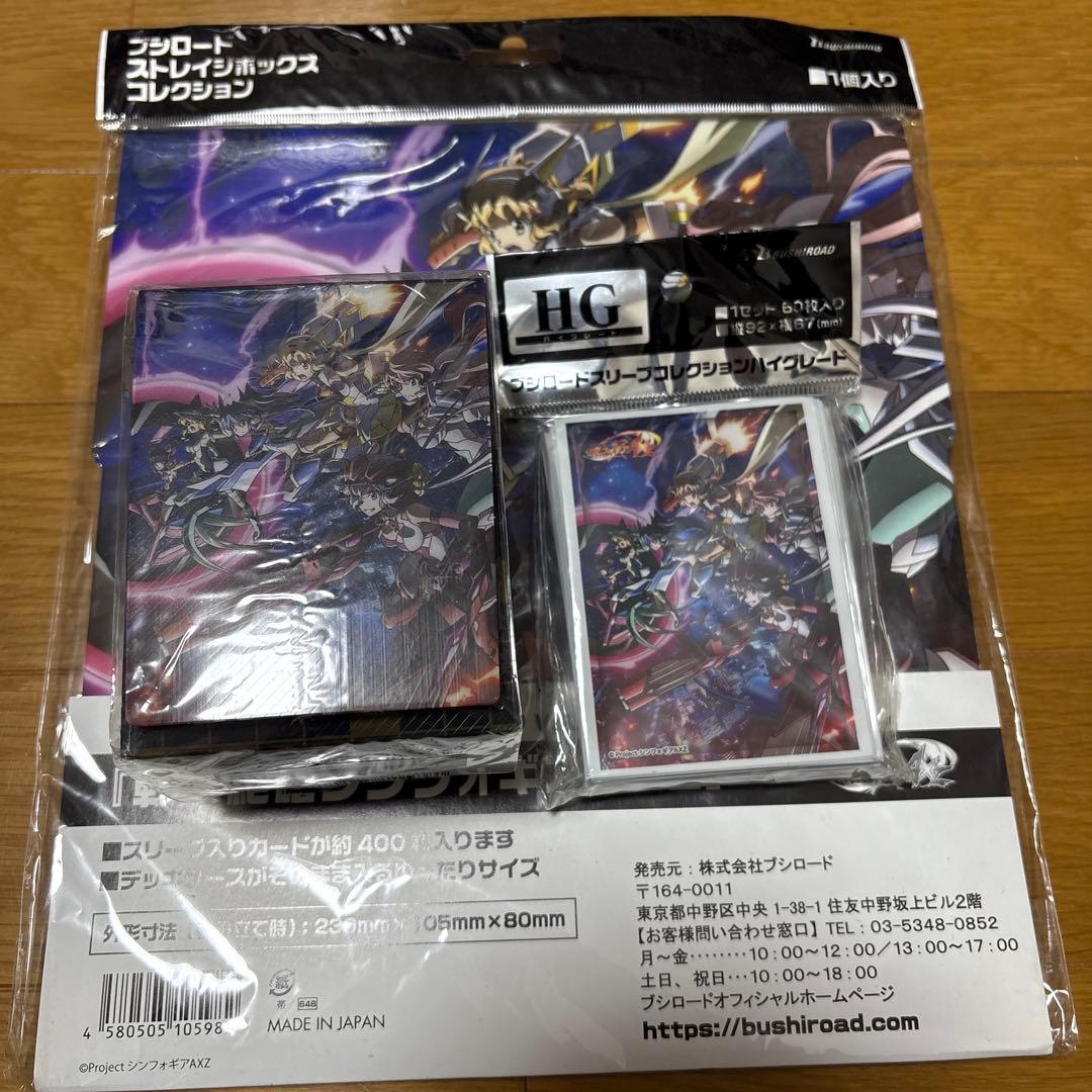 シンフォギアAXZ デッキホルダー　スリーブ　ストレージ　セット 第136弾 ブシロードデッキホルダーコレクションV2 Vol.646～654