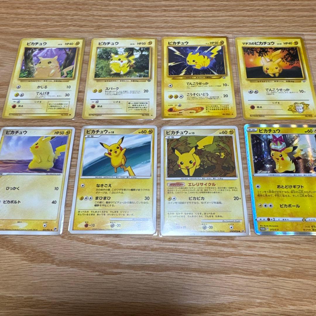 ピカチュウ まとめ売り【5303 ポケモンカード ピカチュウ 3枚 まとめ売り - メルカリ