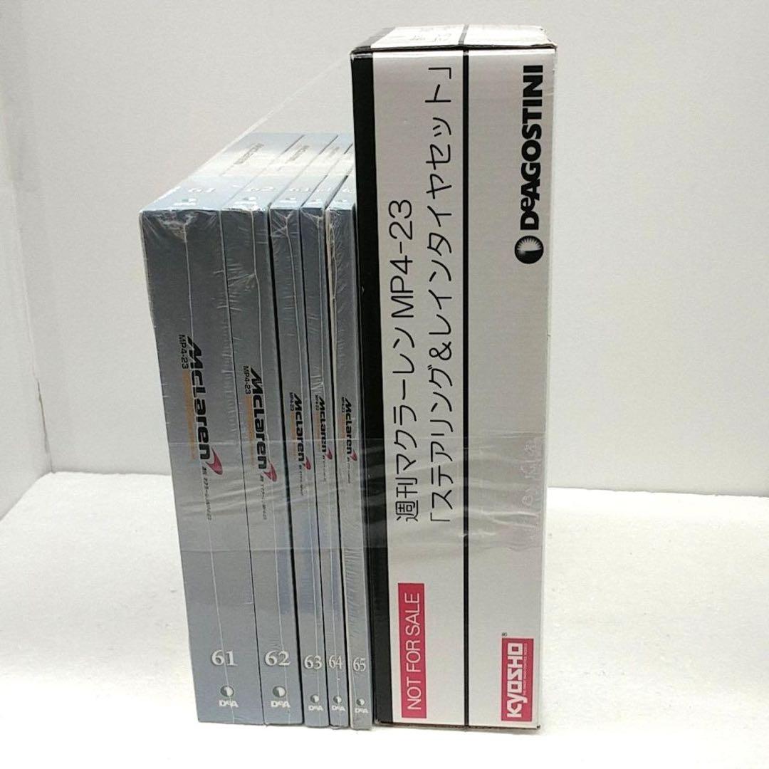 デアゴスティーニMcLaren MP4-23 （1巻〜65巻 全巻セット） - メルカリ