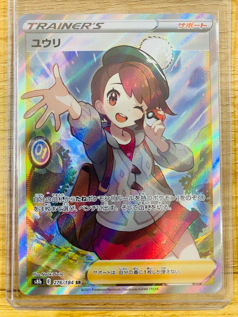 ポケカ　ユウリ　sr ポケモンカード　MEGAドリームex ポケカ】『MEGAドリームex』カードリスト全種AR&SAR！【Pokémon cards