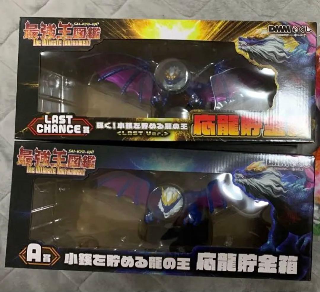 最強王図鑑 DMMくじ　ラスト賞　Ａ賞 小銭を貯める龍の王　応龍貯金 最強王図鑑 DMMくじ A賞 小銭を貯める龍の王 応龍貯金箱 - メルカリ