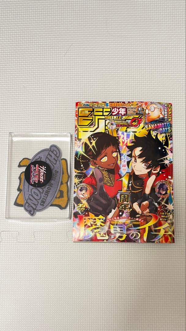 遊戯王カード　ジャンプ付録 未開封】少年ジャンプ付録 遊戯王カード 9枚 - メルカリ