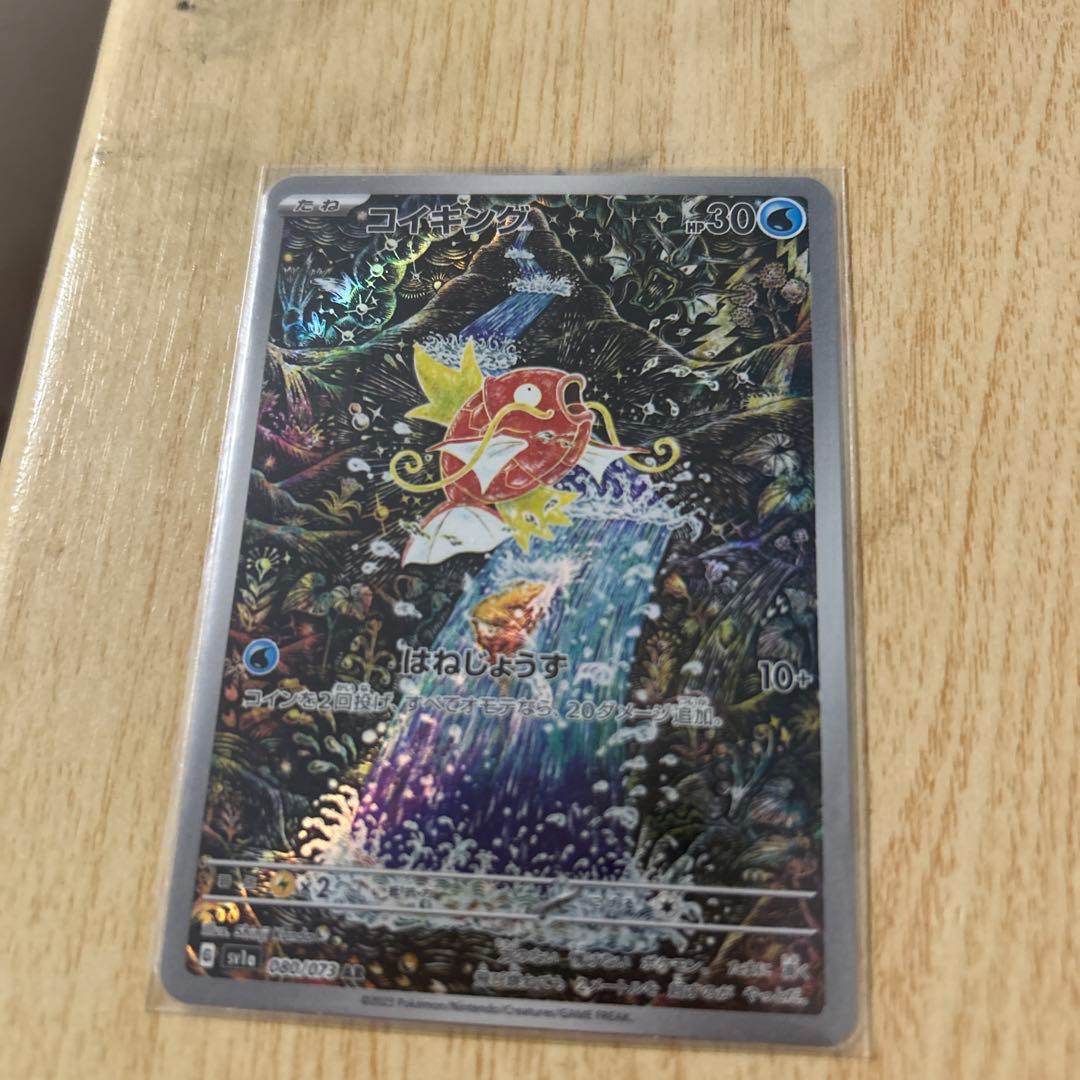 コイキングAR ポケモン|コイキング AR|【ハードオフ公式通販】オフモール