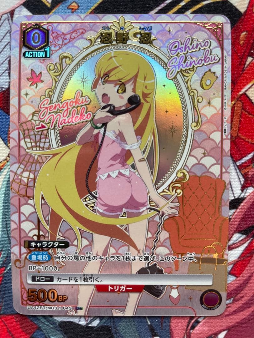 あ*か様 ユニオンアリーナ　物語　忍　パラレル R☆ 忍野 忍(パラレル) 販売 | 〈物語〉シリーズ | ユニオンアリーナ