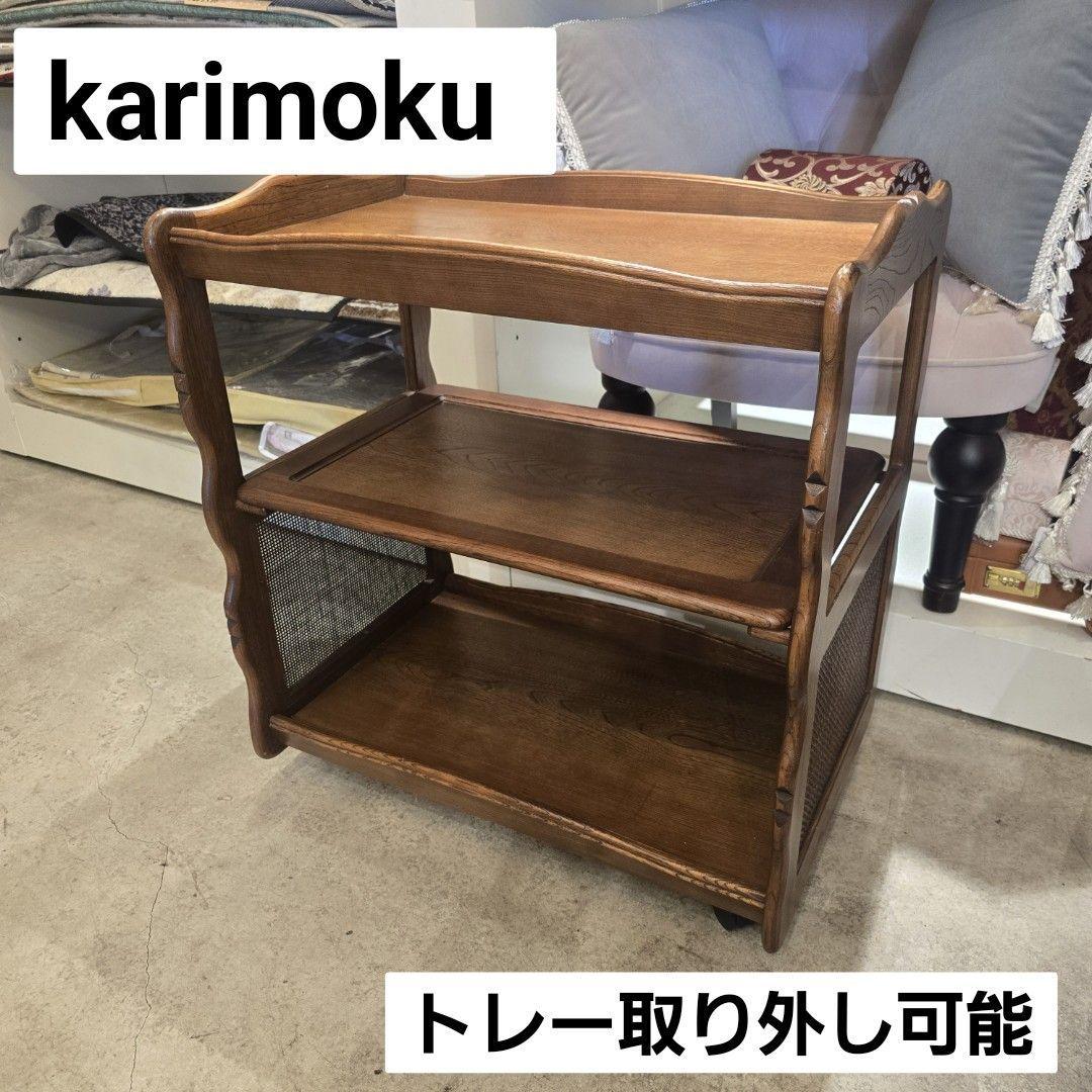 i+【美品】 karimoku カリモク 木製 ワゴン サイドテーブル 国産家具 カリモク家具 キッチンワゴン（素材：天然木、無垢材）｜キッチン収納