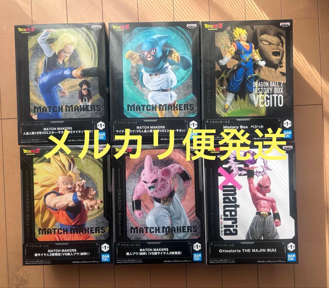 ドラゴンボール フィギュア まとめ売り MATCH MAKERS 6個セット 楽天市場】ドラゴンボールZ MATCH MAKERS 孫悟空＆フリーザ 2体セット