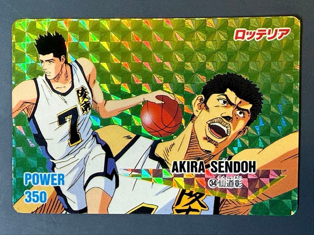スラムダンク　ロッテリア　カード　仙道#34 スラムダンク ロッテリア カード 仙道#34 - メルカリ