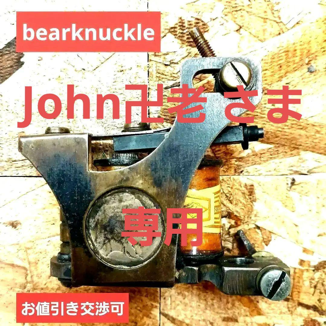 お値引き交渉可 tattoo bearknuckle tattoomachine 妖怪いろいろフルスリーブ続く ご予約お問い合わせDM、LINEにてお気軽
