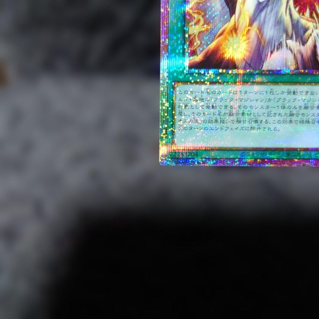遊戯王OCG ディマイオスの眼光 プリシク