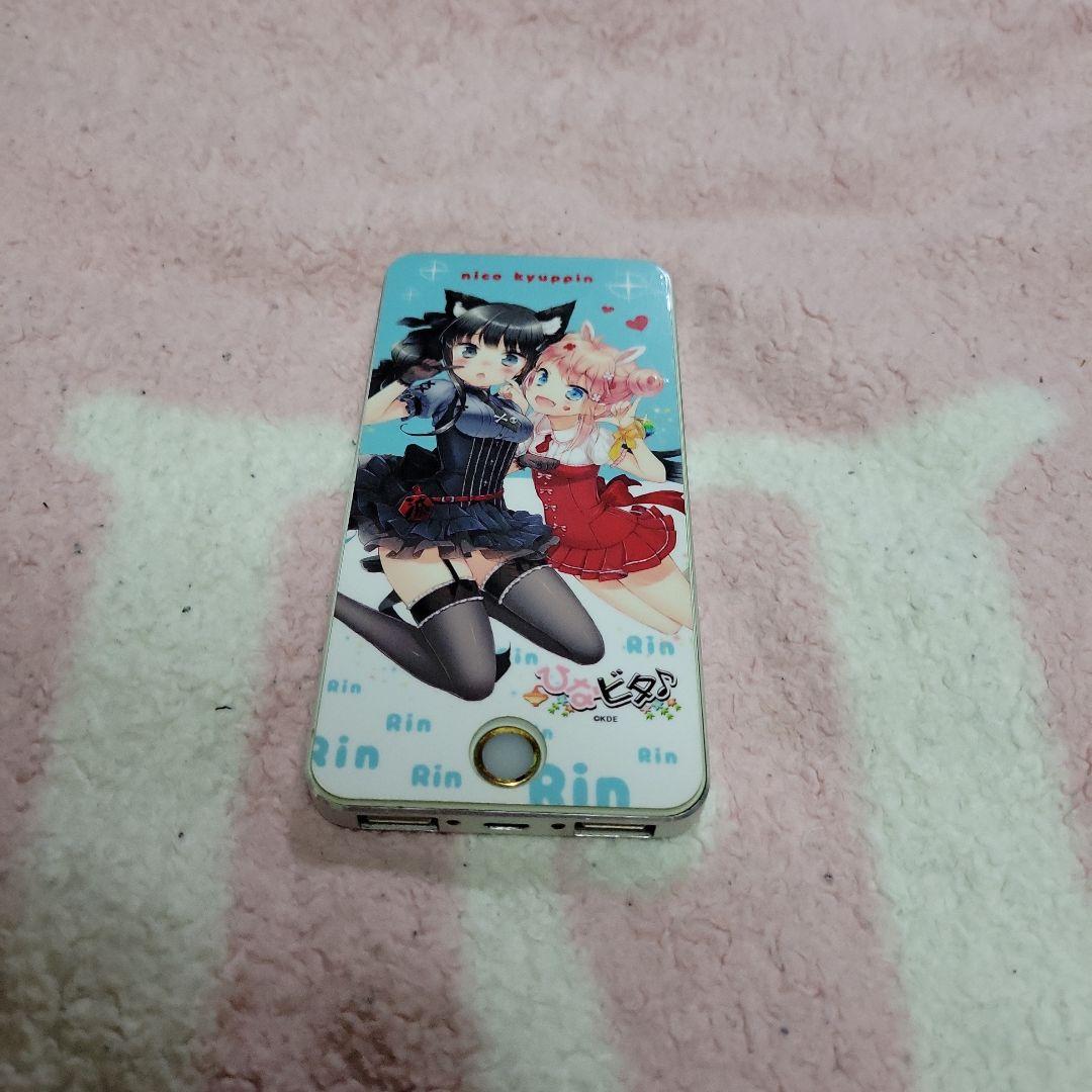 日向美ビタースイーツ♪にこきゅっぴんの充電器(限定品) 滅亡天使 † にこきゅっぴん - Single - 日向美ビタースイーツ♪の