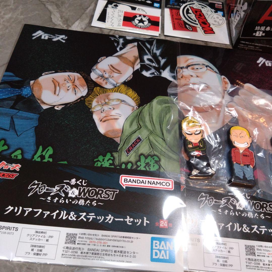 クローズ WORST 一番くじ セット - メルカリ