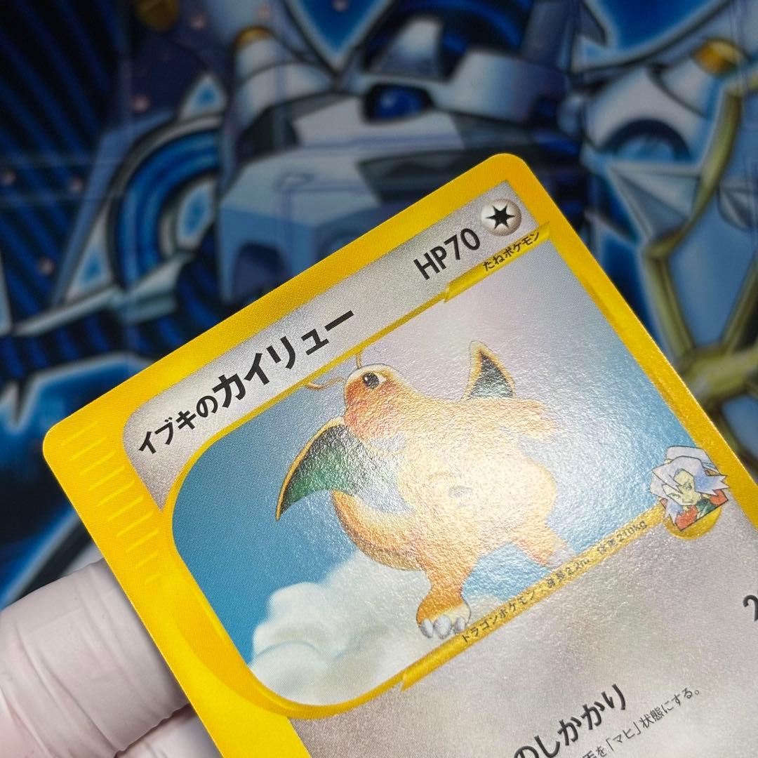 極美品】イブキのカイリュー ○ ポケモンカード☆VS 049/141 - メルカリ