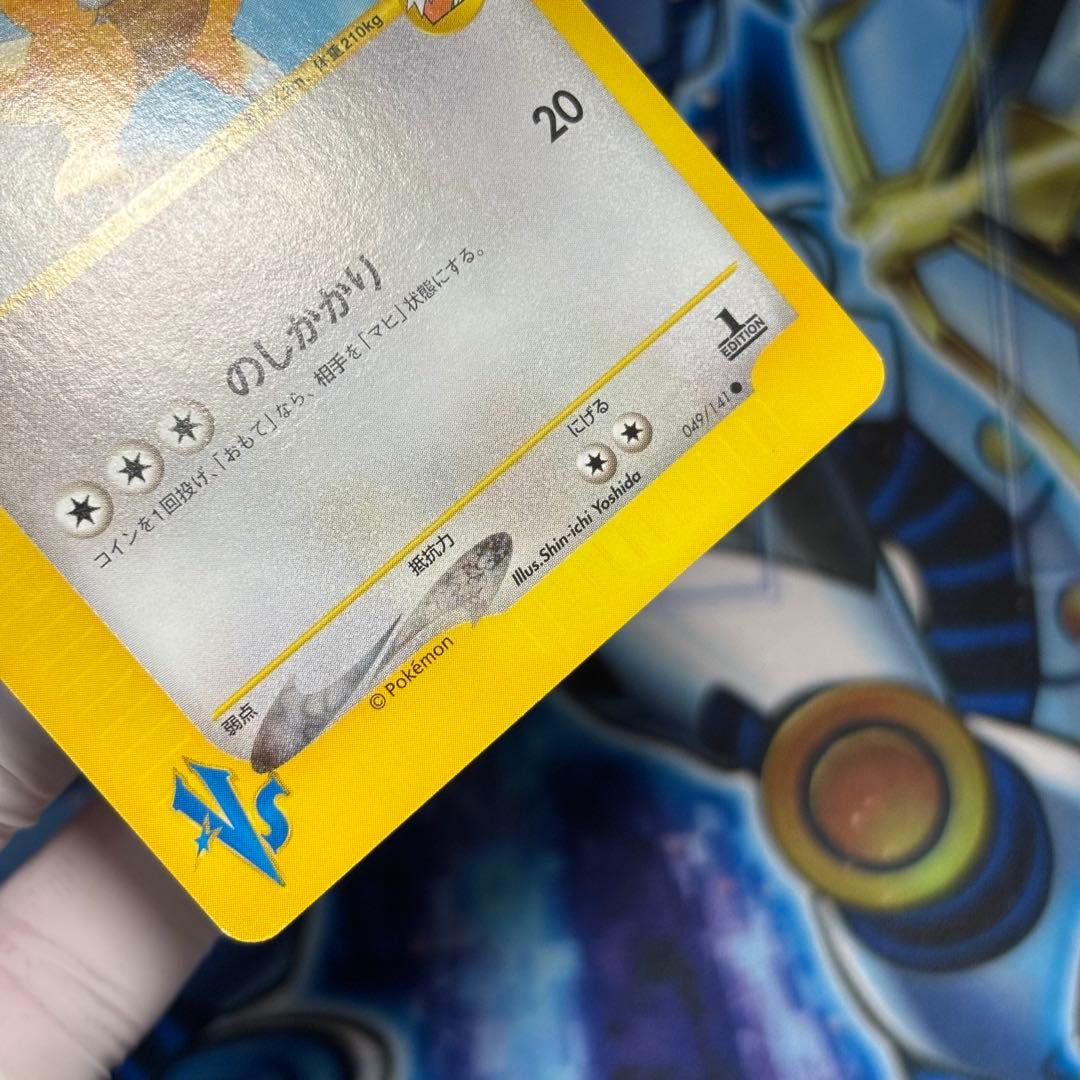 極美品】イブキのカイリュー ○ ポケモンカード☆VS 049/141 - メルカリ