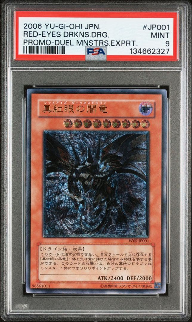 【psa9】真紅眼の闇竜　レッドアイズダークネスドラゴン　レリーフ 状態A-〕真紅眼の闇竜【レリーフ】{W6S-JP001}《モンスター》