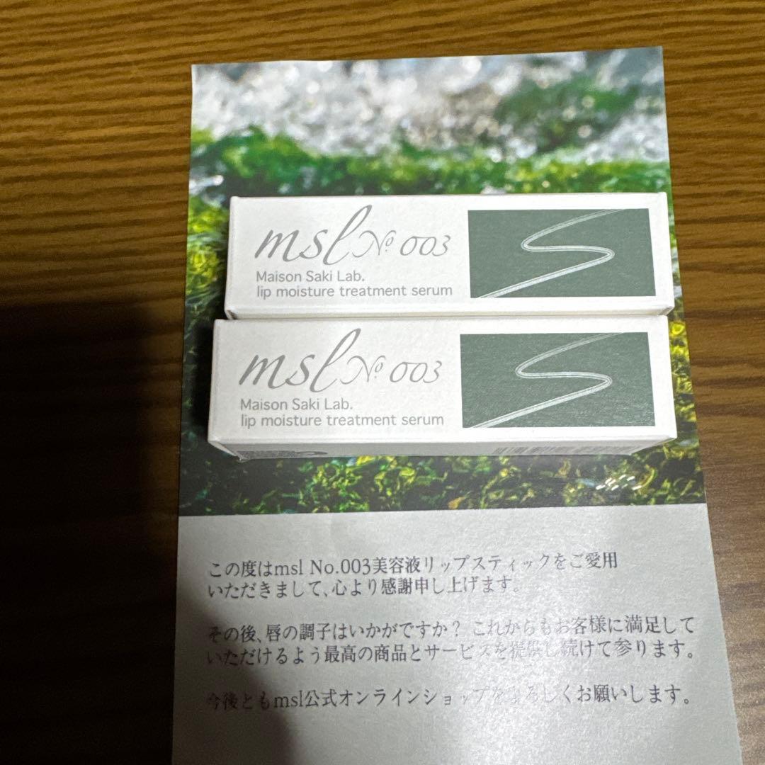 mslNo.003美容液リップスティック 美容液リップスティック msl No.003 Maison Saki Lab.-[Maison Saki
