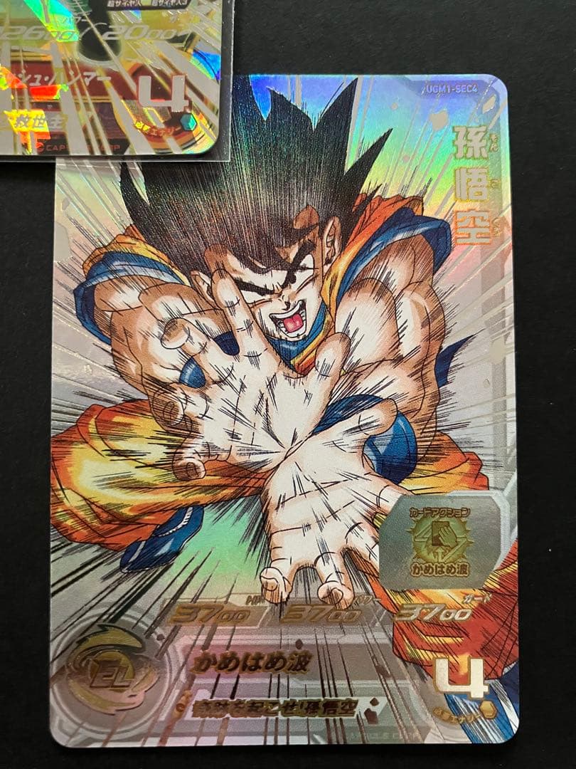 キズ格安　スーパードラゴンボールヒーローズ　ugm1-sec4 孫悟空 2026年最新】ドラゴンボールヒーローズ ugm1-sec4 孫悟空の人気