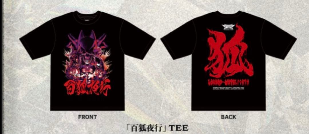 【新品・Lサイズ】BABYL 「百鬼夜行」TEEシャツ 百鬼夜行のTシャツ（国立歴史民俗博物館ミュージアムショップオリジナル）