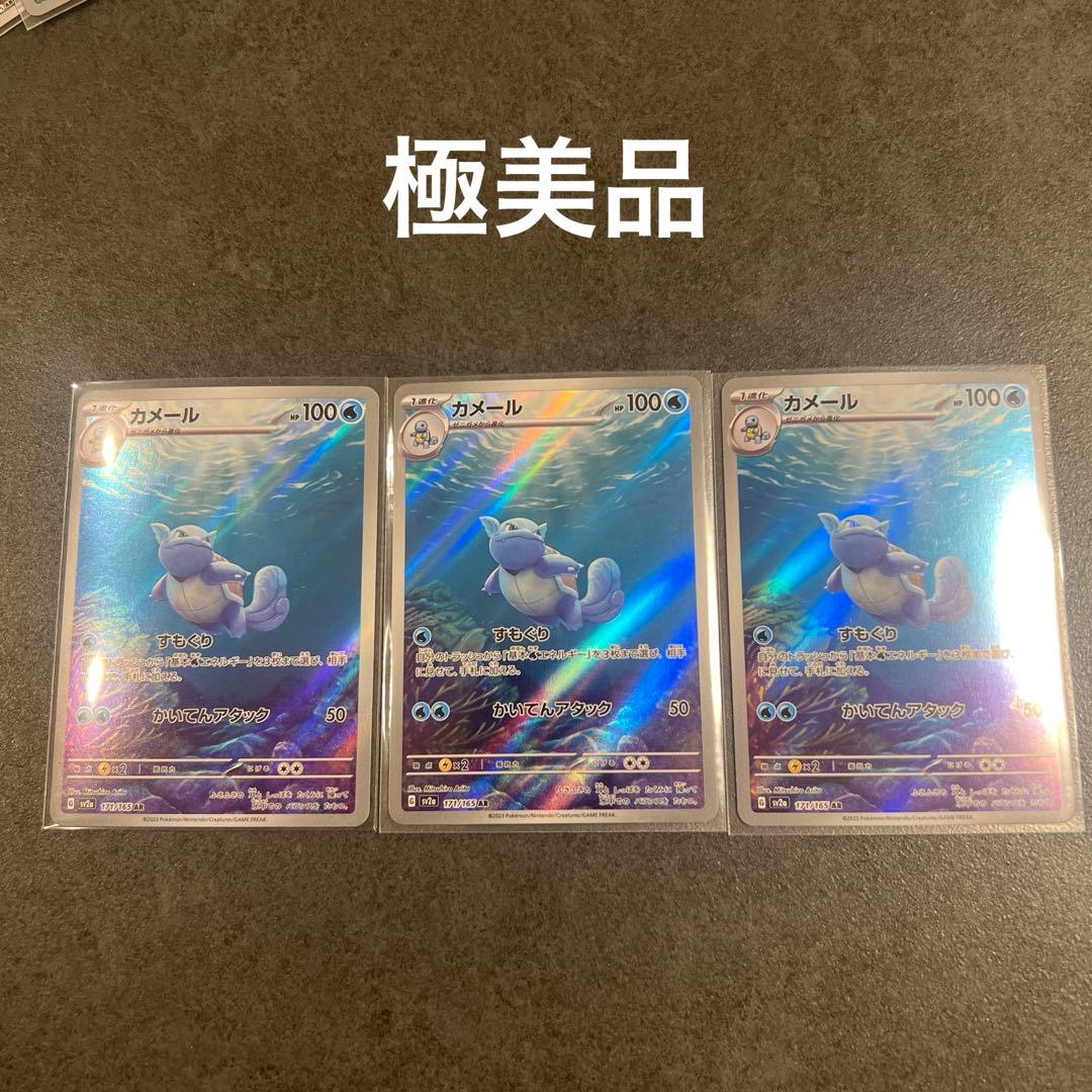 カメール AR SV2a ポケモンカード151 171/165 - メルカリ