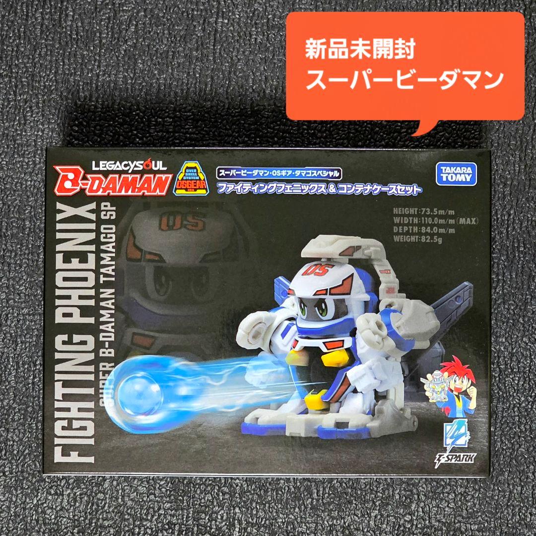 新品未開封 ファイティングフェニックス＆コンテナケースセット スーパービーダマン ファイティングフェニックス＆コンテナケース