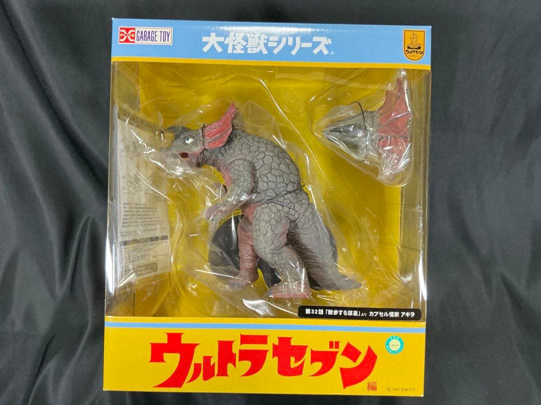 【新品未開封】エクスプラス 大怪獣シリーズ 少年リック限定　アギラ 新品未開封 大怪獣シリーズ 帰ってきたウルトラマン リニューアルver