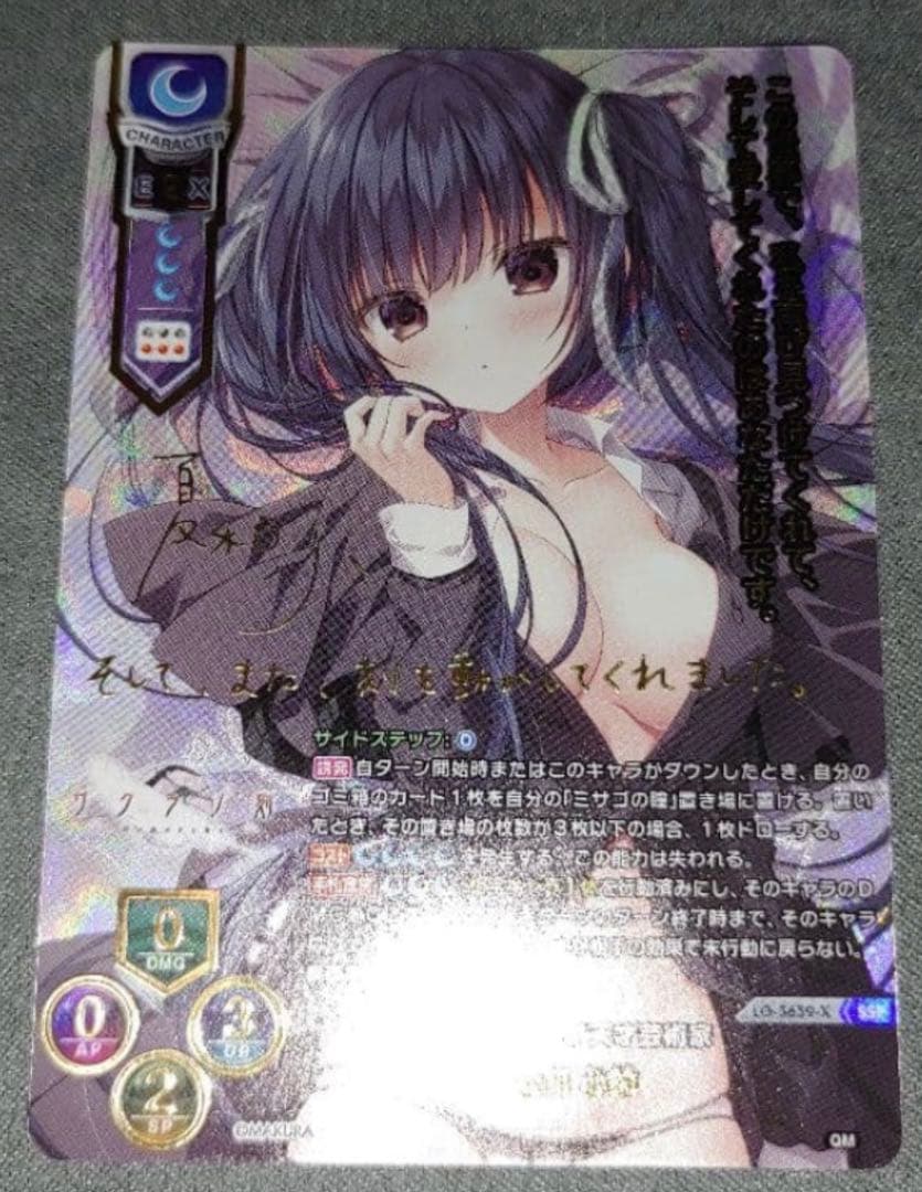 Lycee Overture Ver.ケロQ・枕 1.0 SSP　本間 心鈴 SR 本間 心鈴 販売 | ケロQ・枕 1.0 | Lycee Overture通販ならカード