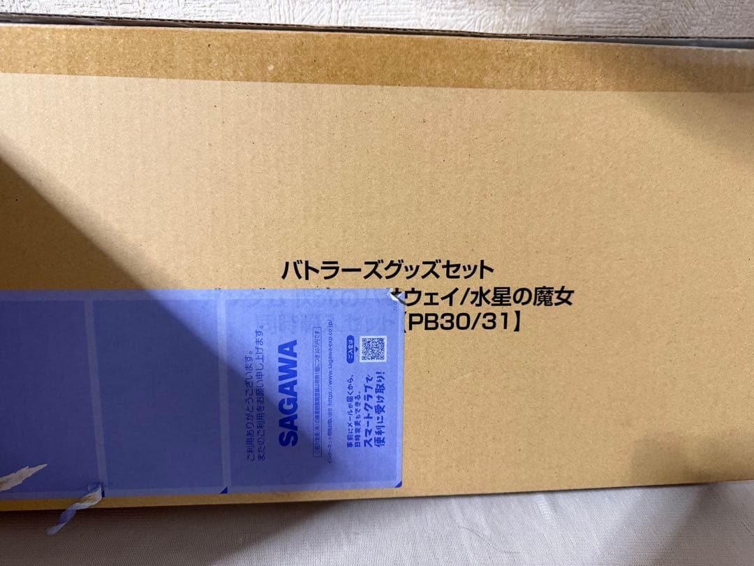 バトラーズグッズセット　閃光のハサウェイ/水星の魔女 同時購入セット バトルスピリッツ バトラーズグッズセット ガンダム 閃光のハサウェイ