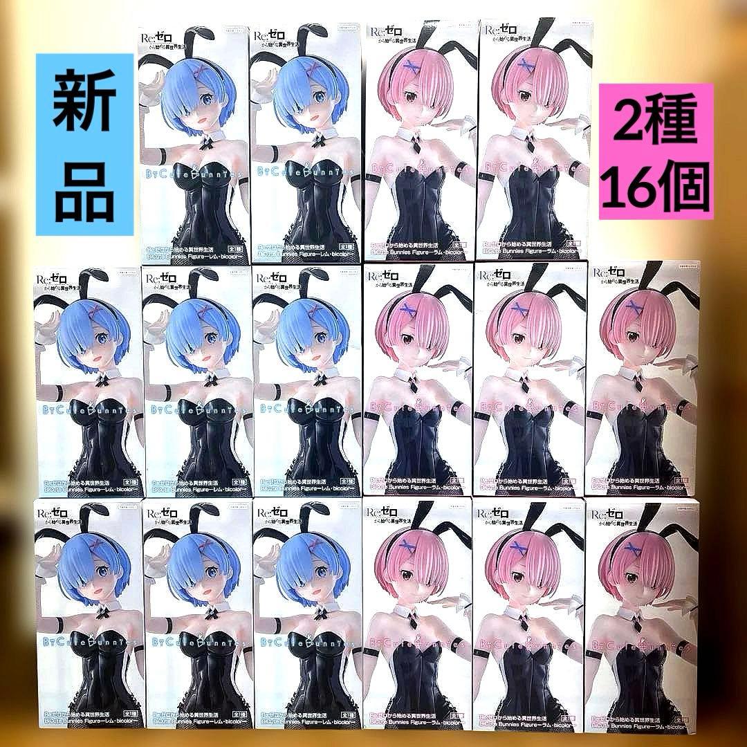 リゼロ　BiCute Bunnies bicolor ラム レム　 フィギュア リゼロ bicute bunnies フィギュア ラム レム bicolor - メルカリ