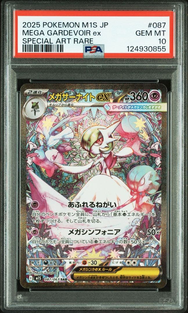 ブラッキー 25th psa10 ブラッキー 25th PSA10 ポケカ ブラッキー