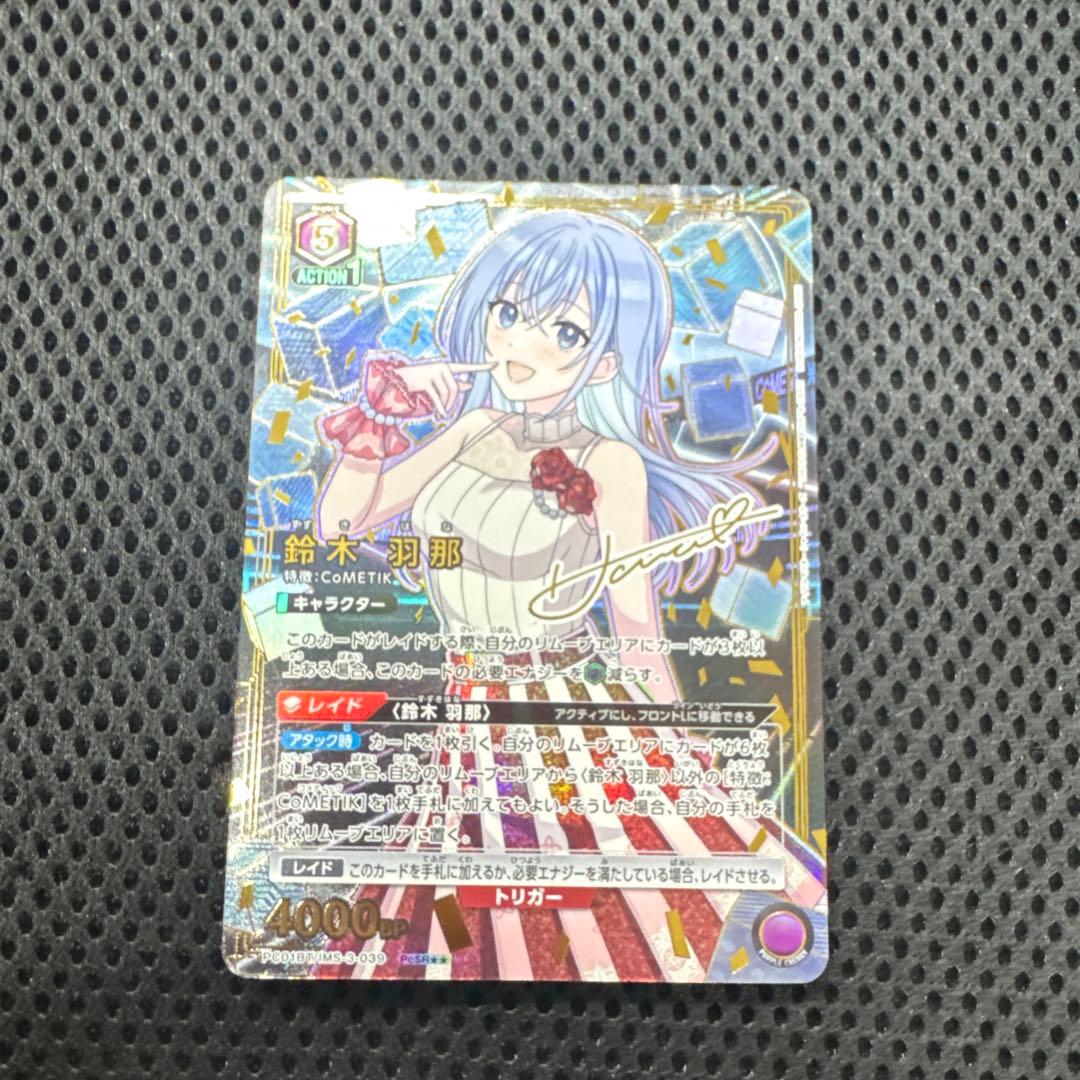 ユニオンアリーナ シャニマス 鈴木 羽那 PcSR星2 パラレル ユニオンアリーナ シャニマス 鈴木 羽那 星2 パラレル - メルカリ