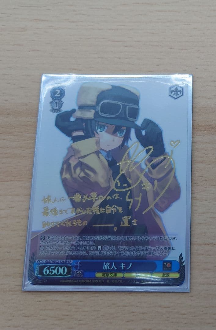 ヴァイスシュヴァルツ 電撃文庫 旅人 キノ SP サイン Amazon.co.jp: ヴァイスシュヴァルツ 電撃文庫 旅人 キノ sp サイン