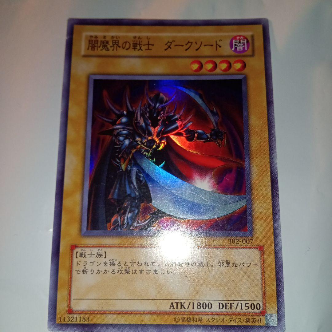 闇魔界の戦士 ダークソード 302-007 - メルカリ