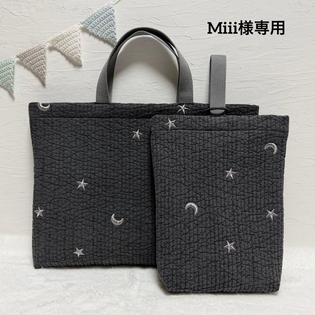 〈専用〉レッスンバッグ　上履き入れ　刺繍入りヌビ　ムーンスター 送料無料】ヌビ 入園入学セット レッスンバッグ シューズ入れ イブル
