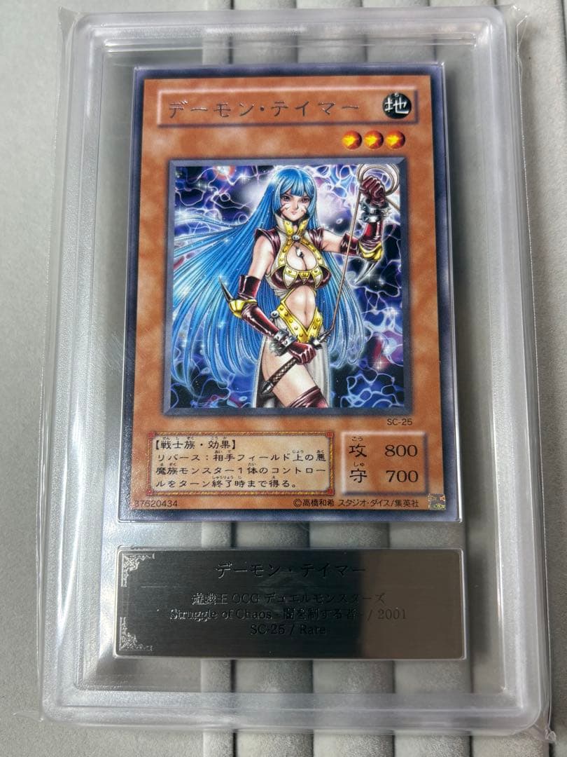 ARS10 デーモン・テイマー 字レア 遊戯王 プレイ用】遊戯王 SC-25 デーモン・テイマー(日本語版 レア)【中古