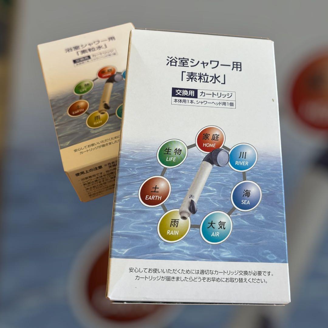 素粒水シャワーカードリッジ2点 楽天市場】＼楽天3位受賞／【期間限定ポイント10倍☆】 2つの