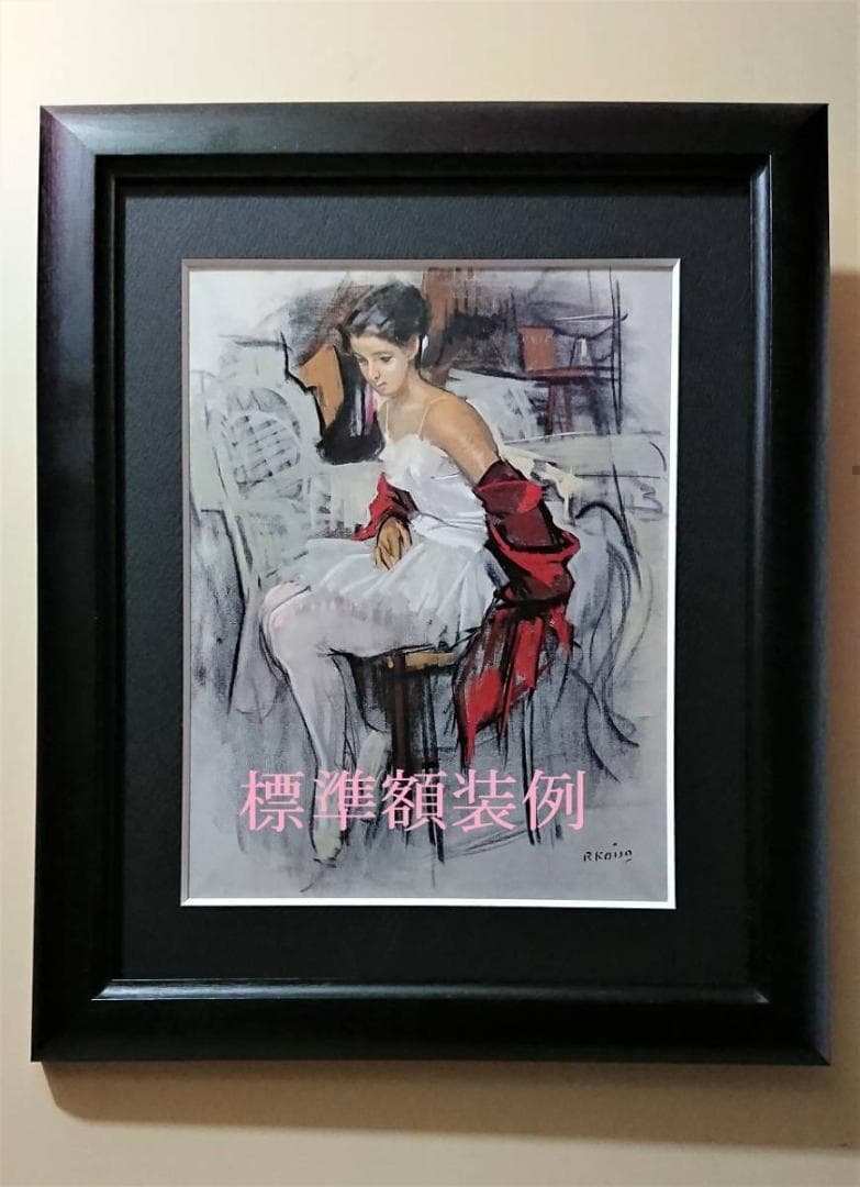 李志宏、【過ぎし刻】、希少な画集画、新品高級額 額装付、状態良好