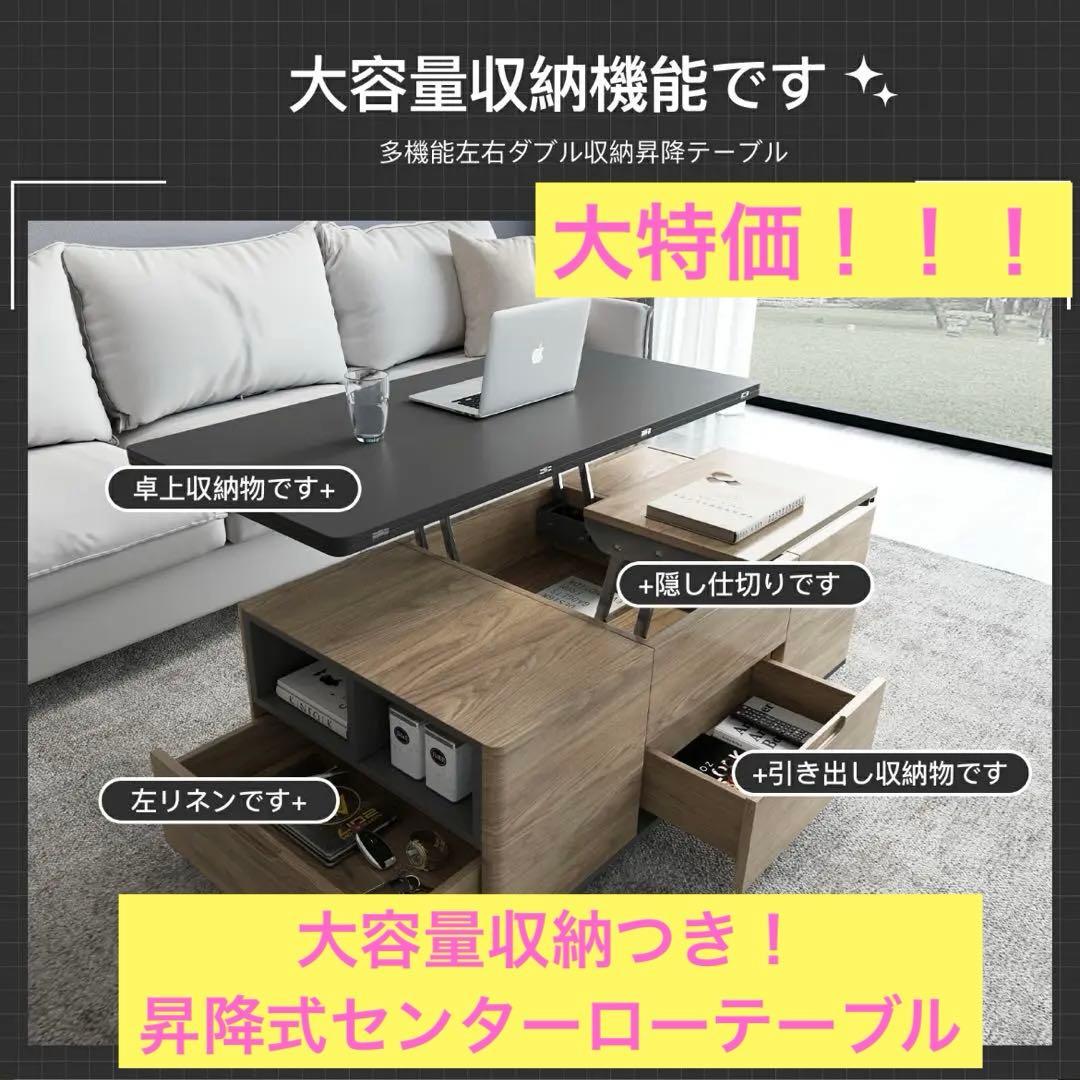 昇降テーブル　センターテーブル　ローテーブル　120cm 大容量収納付き！ BNYA 幅120cm 昇降式テーブル センターテーブル ダイニングテーブル LD