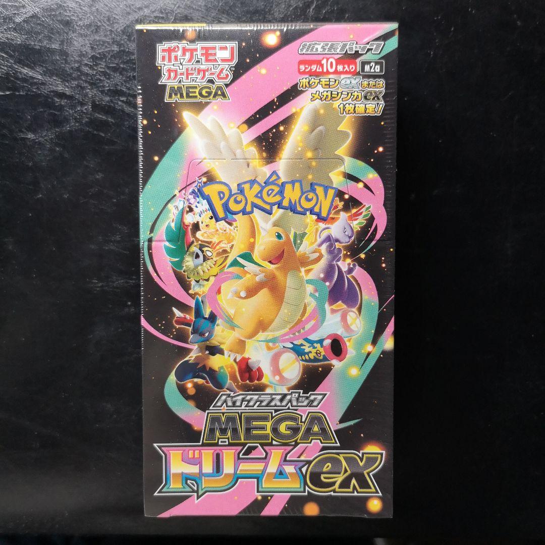 ポケモンカードゲーム MEGA 1boxシュリンク付き 楽天市場】【Box未開封・シュリンク付き】 ポケモンカードゲーム MEGA