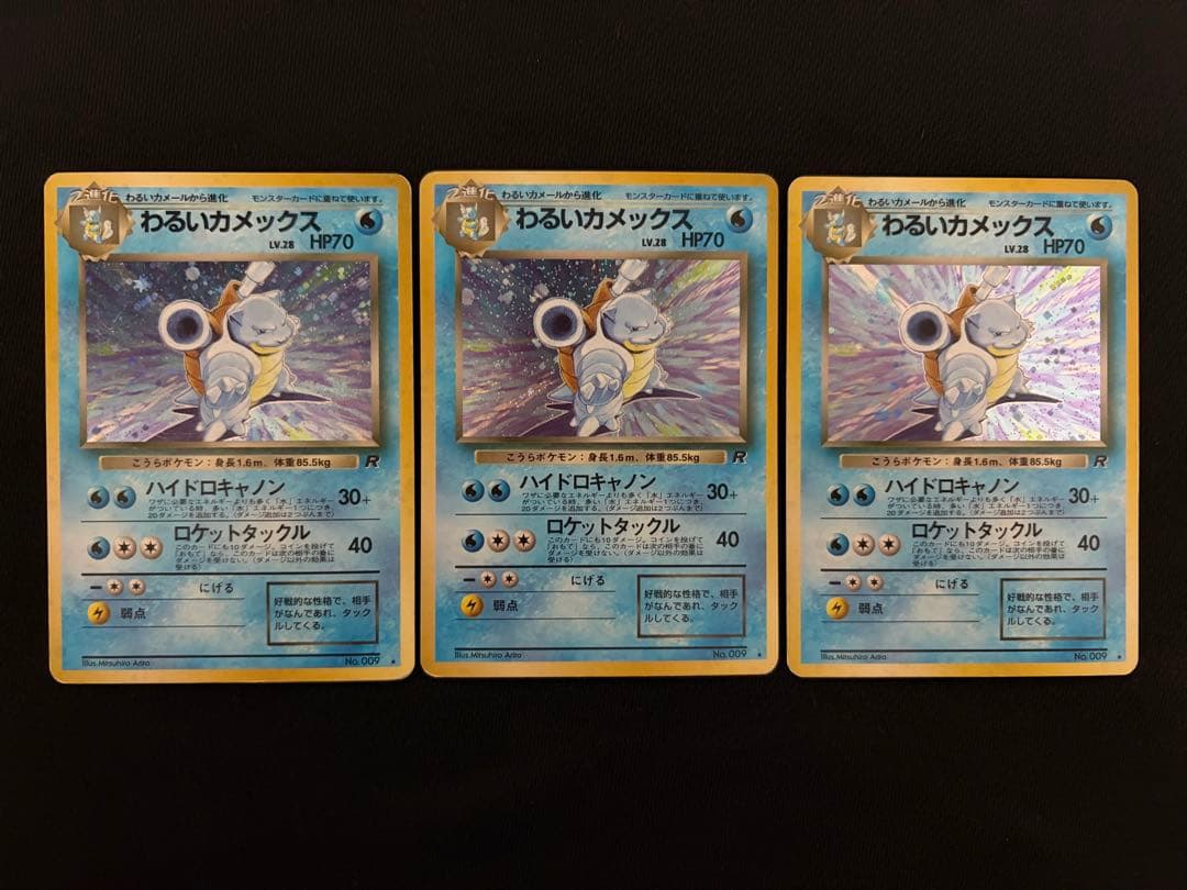 わるいカメックス 旧裏 まとめ売り ポケモン - ポケモンカード カメックス わるいカメックス わるい