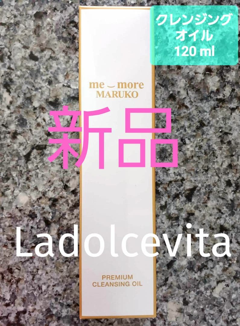 新品 マルコ me more ミモア プレミアム クレンジング オイル /387
