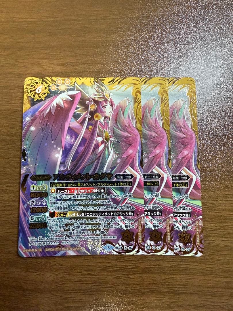 アルティメット・カグヤ 3枚セット Amazon.co.jp: バトルスピリッツ アルティメット・カグヤ（Xレア