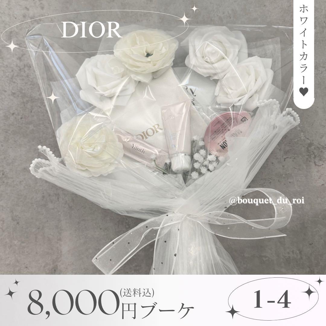 コスメブーケ 結婚式 誕生日 プレゼント 1-4 DIOR コスメブーケ ギフトブーケ 結婚式 誕生日 プレゼント Dior - メルカリ