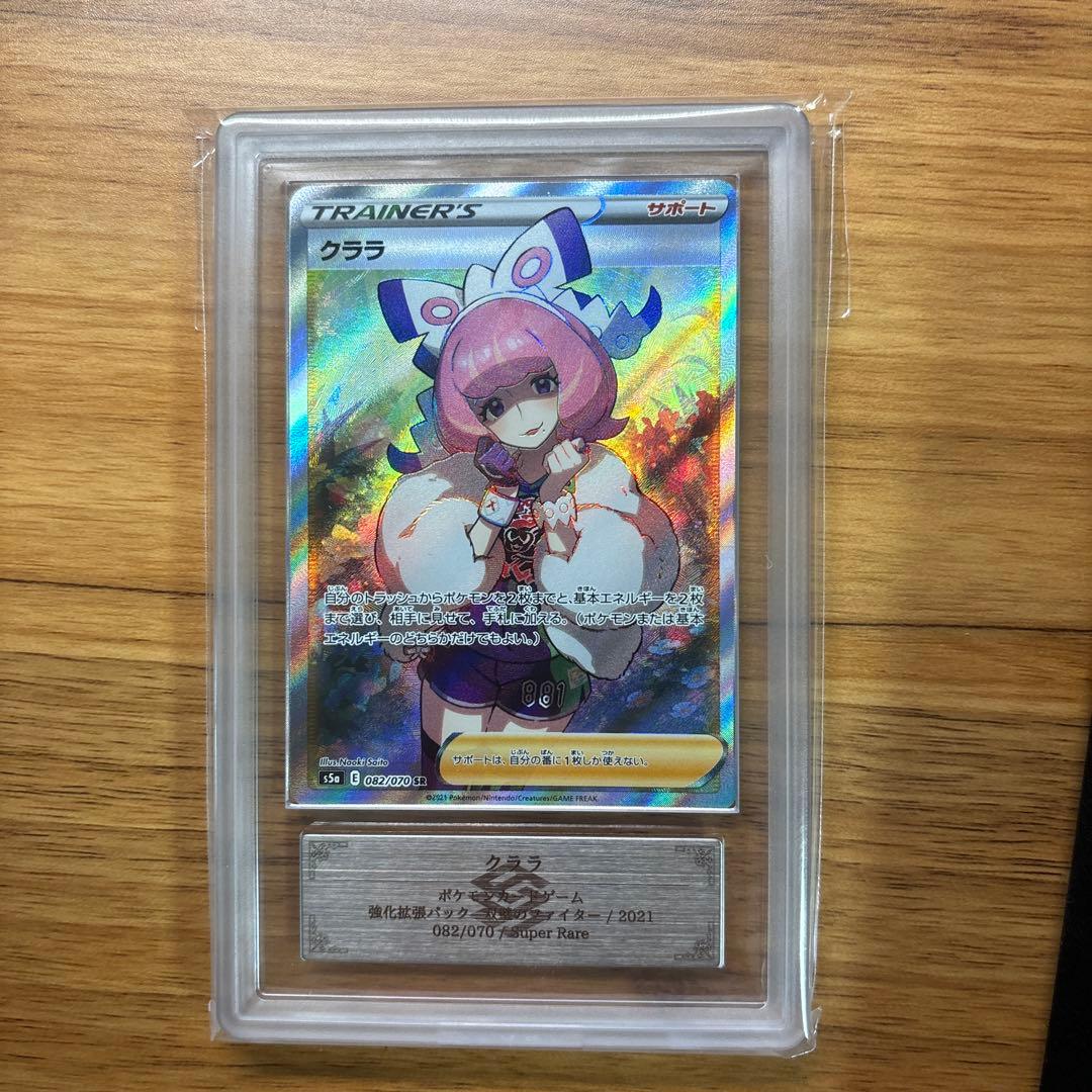 双璧のファイター　クララ　sr ARS9 クララ SR[S5a 082/070](強化拡張パック「双璧のファイター」)の新品