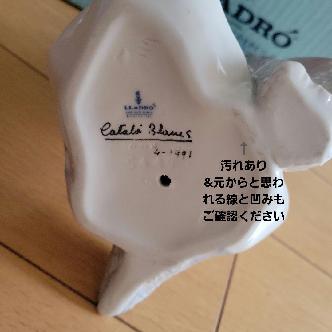 リヤドロ LLADRO 5449 おやすみなさい - メルカリ