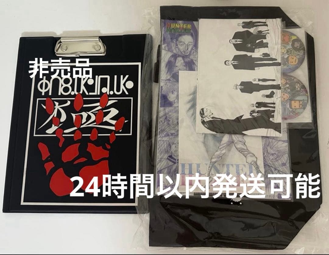 ハンターハンター　ジャンプフェスタ 幻影旅団 脱出ゲーム バインダー 非売品 tW0YxNv7vfoWMtrgSjJ0.jpg