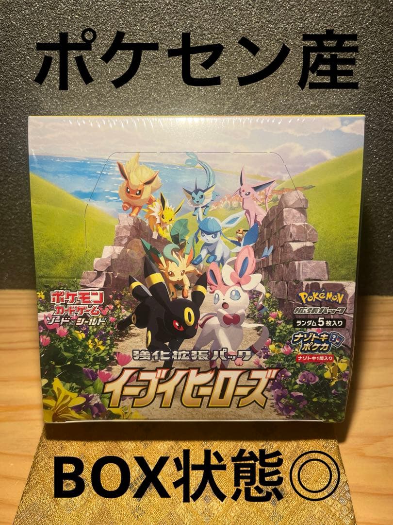 ぷ*ょ様 イーブイヒーローズ 未開封 box シュリンク付き ポケモンカードゲーム イーブイヒーローズ BOX 新品未開封 シュリンク