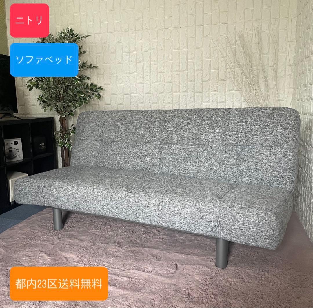 都内23区送料無料✨ニトリ✨ソファベッド 楽天市場】3Way ベッドソファ(B2) ニトリ 【配送員設置商品】 【期間