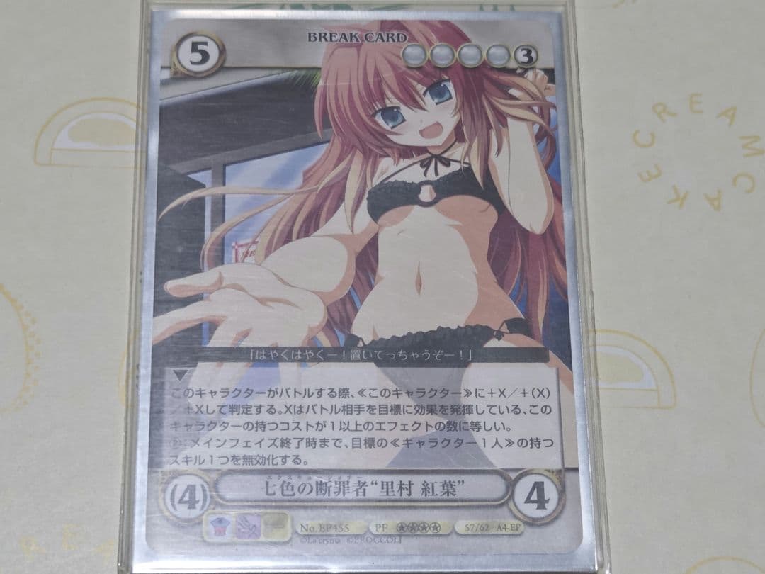 七色の断罪者　里村紅葉　アクエリアンエイジ VＦ　＋おまけ 里村紅葉誕生祭のTwitterイラスト検索結果。