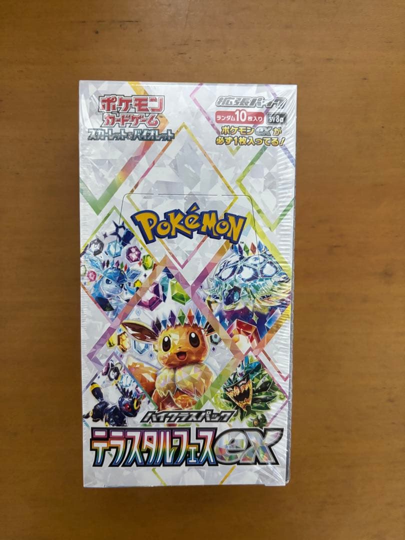 テラスタルフェスex 拡張パック BOX 1個 ポケモンカードゲーム テラスタルフェスex テラスタルフェス ハイ