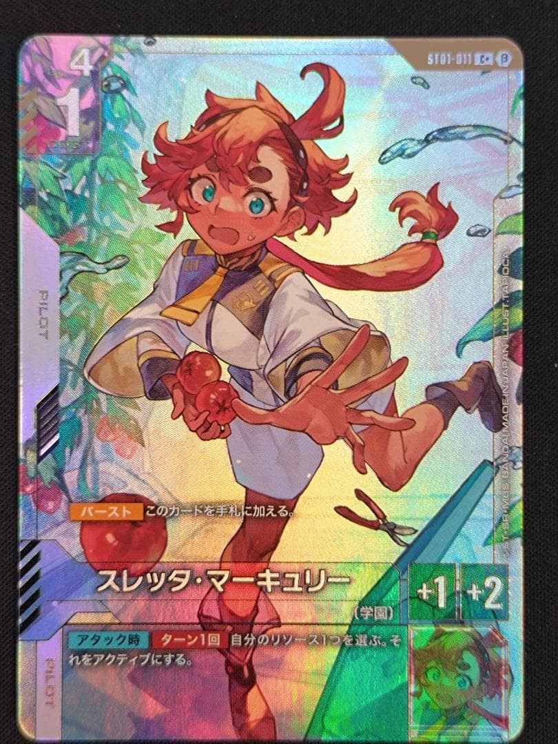 ガンダムカードゲーム TCG スレッタ・マーキュリー パラレル ガンダムカードゲーム スレッタ‪・マーキュリー パラレル - メルカリ‬
