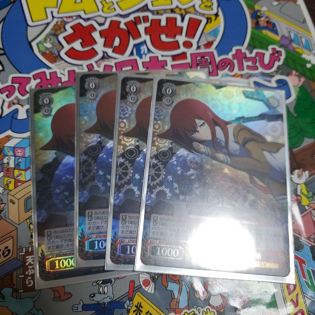 牧瀬紅莉栖　2枚 牧瀬紅莉栖が四季をテーマにしたコスプレで登場。描き下ろしイラストを